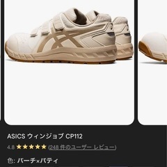 安全靴　アシックス
