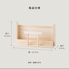 神札立ての画像
