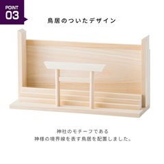 神札立ての画像