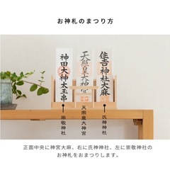 神札立て