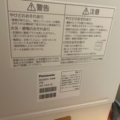 Panasonic 食洗機　NP-TA4-Wの画像