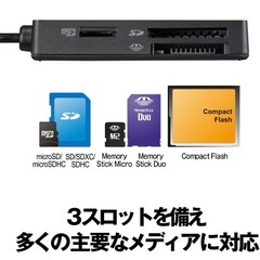 ★まとめて4個★BSCR108U3BK マルチカードリーダー ス...
