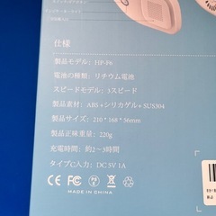 新品ネック扇風機の画像