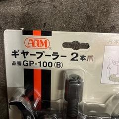 ギヤープーラーの画像