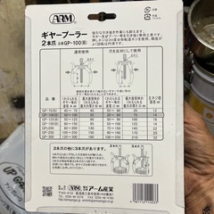 ギヤープーラーの画像