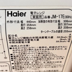 取引き相手決定！値下げしました！電子レンジの画像
