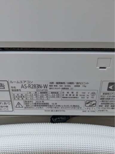 ✨激安価格✨持帰7万‼️使用期間6ヶ月未満‼️2024年製 10畳用 自動お掃除機能付 富士通 エアコン