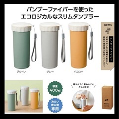 未開封　バンブースリムタンブラー