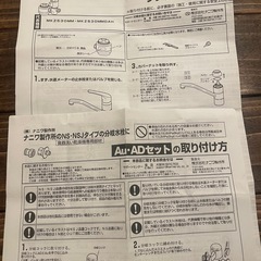 Panasonic 食洗機　NP-TA4-Wの画像