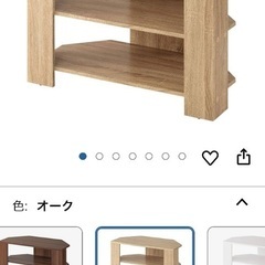 テレビ台　コーナー　オーク色