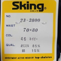 未使用 Sking 作業ズボン ワークパンツ  Ｗ70 カラーネイビー系 の画像