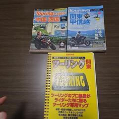 ツーリングマップル