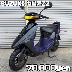 SUZUKI セピアZZ 車体 希少❗️全国配送可能❗️ZX ZR