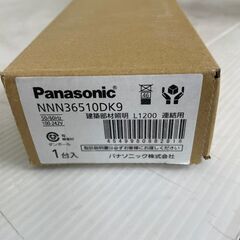 【新品未使用】Panasonic パナソニック 建築部材照明 N...
