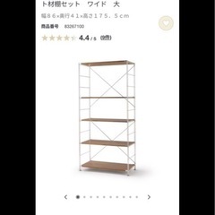 ステンレスユニットシェルフ　ウォールナット材棚セット　ワイド　大の画像