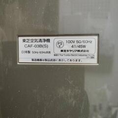 東芝空気清浄機の画像