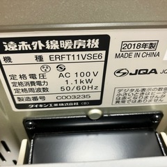 ダイキン 遠赤外線暖房機セラムヒートの画像