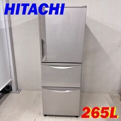  23797  大容量 3D冷蔵庫 HITACHI  265L ◆大阪市内・東大阪市他 6,000円以上ご購入で無料配達いたします！◆ ※高槻・枚方方面◆西宮・尼崎方面◆生駒方面　それぞれ条件付き無料配送あり！            