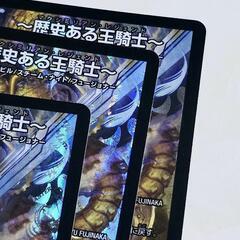 デュエル・マスターズ/デュエマ 歴史ある王騎士 VR ３枚セットの画像