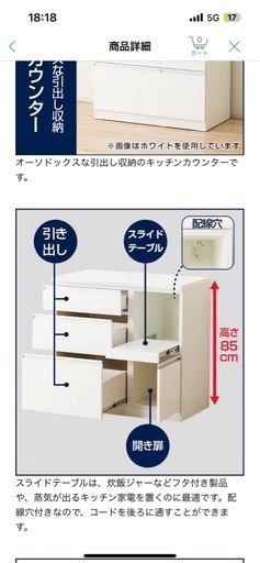 ニトリキッチンカウンター