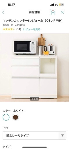 ニトリキッチンカウンター