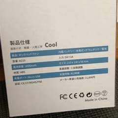 【未使用】首掛け扇風機の画像