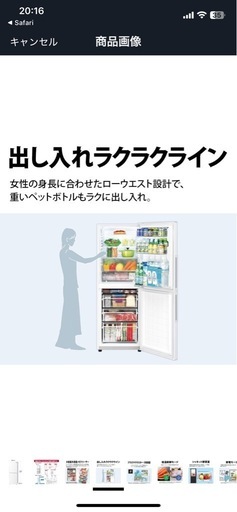 SHARP 冷蔵庫 280L プラズマクラスター 