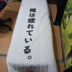 折り畳みベッド無料で、お譲り致します。の画像