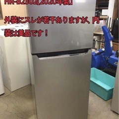 Hisense ノンフロン冷凍冷蔵庫　HR-B2302【2020年製】