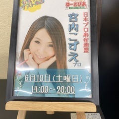 楽しくワイワイやりませんか？