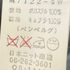 コート フリーサイズの画像