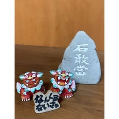 石敢當