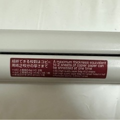 無印良品　手動シュレッダー