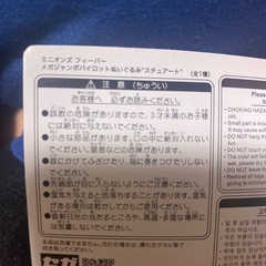 ミニオンズフィーバー_ぬいぐるみ_スチュアートの画像