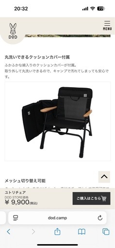 DOD ユトリチェア アウトドアチェア