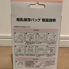 【搾乳機と同時購入で無料】母乳保存バッグ　ミルク　哺乳瓶の画像