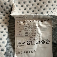 ニトリ横向き寝が楽な枕の画像