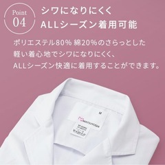 マツヨシ 白衣 ドクターコート レディース長袖 Мサイズ MY-DCL01 の画像