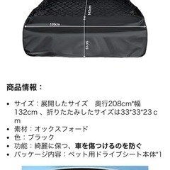 相談中です^ ^ペット用ドライブシート、ラゲッジマット、トランクシートの画像