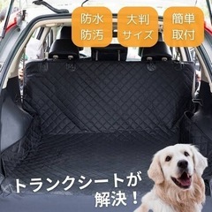 相談中です^ ^ペット用ドライブシート、ラゲッジマット、トランクシートの画像