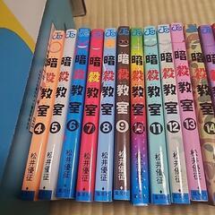 暗殺教室の画像