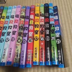 暗殺教室の画像