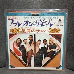 （ご予約済m）(中古EPレコード)フール・オン・ザ・ヒル‐セルジ...
