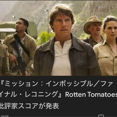 映画　ミッションインポッシュブル　新作　5月17日　エグゼクティ...