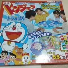 【2000円】ドラえもん　ドンジャラ