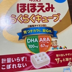ほほえみらくらくキューブ