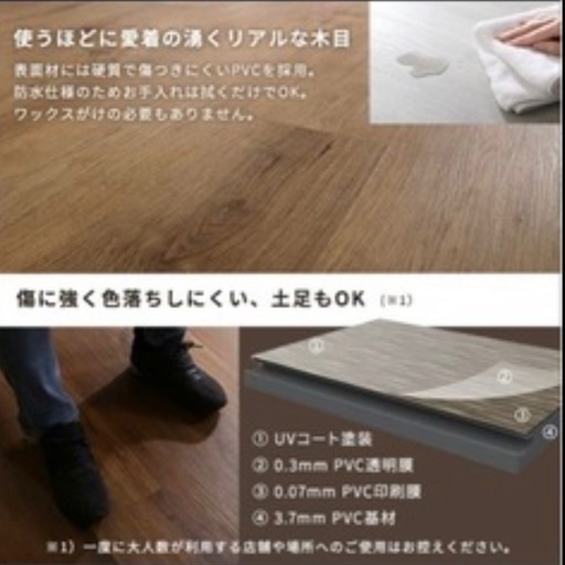 【新品未使用】フロアタイル White Oak