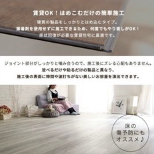【新品未使用】フロアタイル White Oak