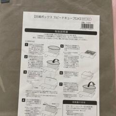 圧縮ボックス スピードキューブDX 2つセットの画像