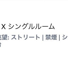 6/7（土）～8（日）1泊　宿泊権利　坂の上ホテル　レンティオお茶の水